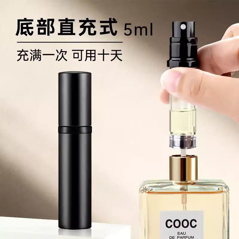 德国品质高档香水分装瓶底部充装旅行便携迷你香水喷雾瓶空