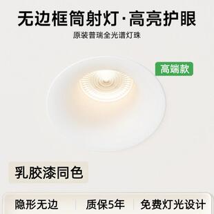 别墅级弧面led筒灯无边框护眼全光谱嵌入式 深眩客厅开孔75mm筒灯
