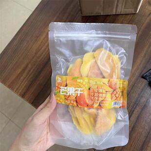 罐装 新冲量芒果干厚切大片泰国风味袋装 500克果干零食解馋散装