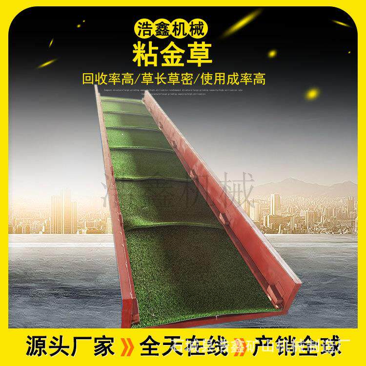 沙金固定粘金溜槽增金布沾金毯河沙选金淘金工具吸金毛毯金沾 - 实物图