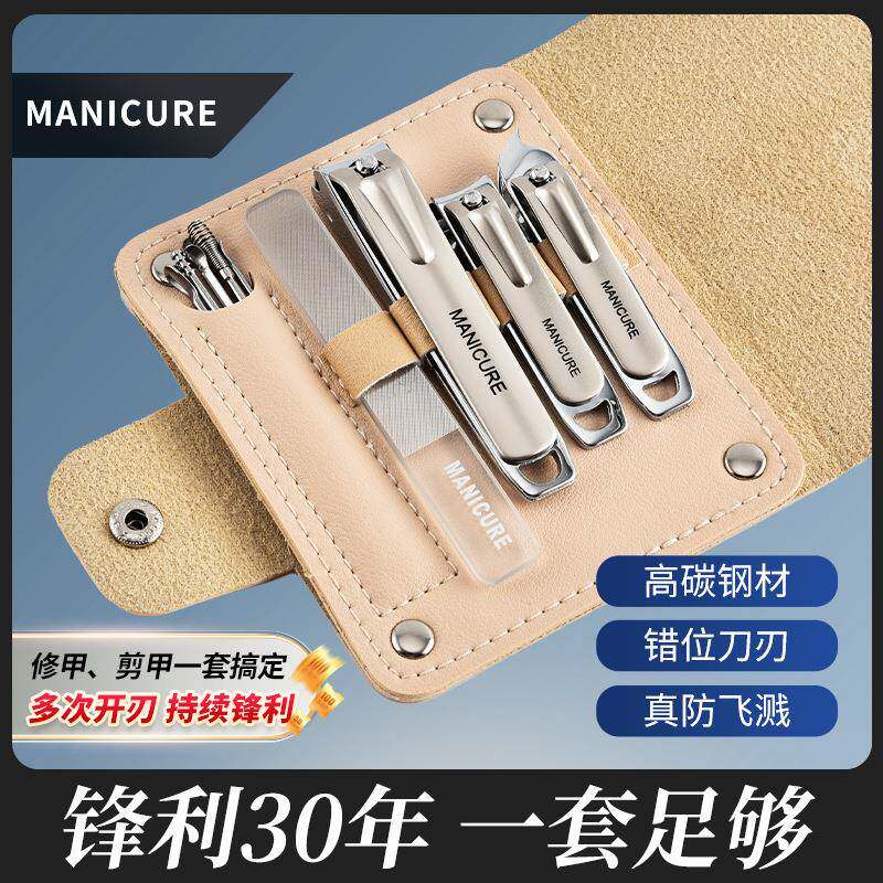 抖快新款指甲刀套装 斜口指甲钳美甲套装工具修脚锉脚刀家用套装