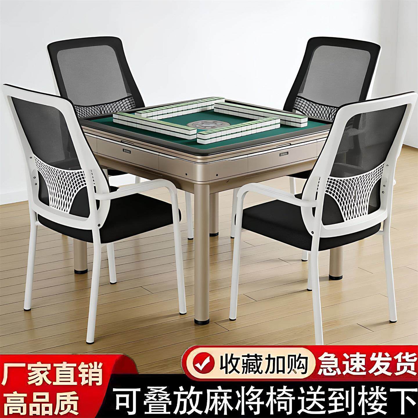 麻将机椅子四把一套专用棋牌室凳子家用结实耐用座椅打麻将麻将桌