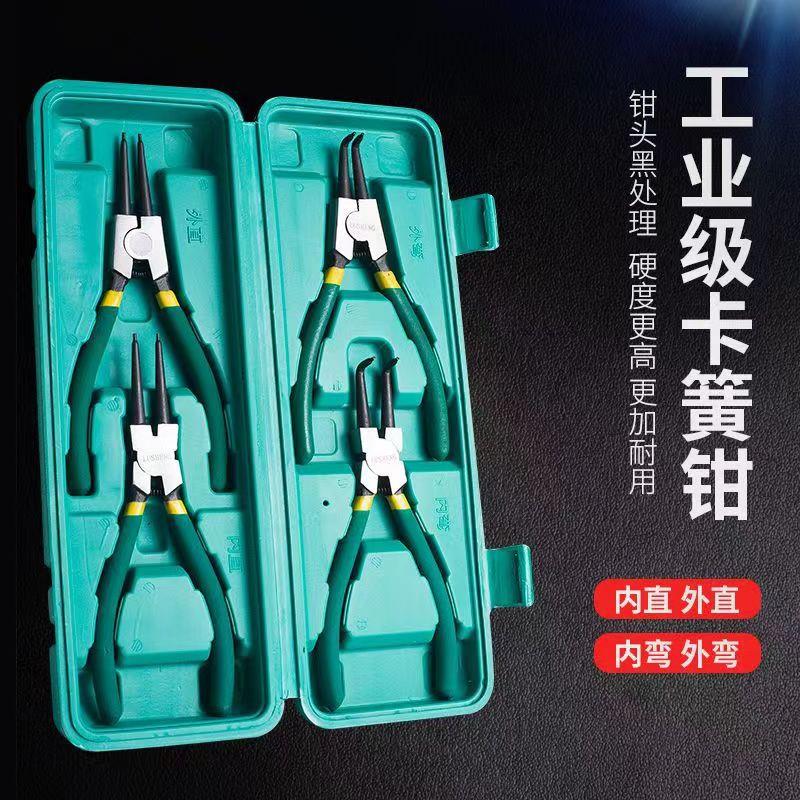 永诺多规格直嘴弯嘴钳手动卡簧钳四合一组套挡圈钳子四件套卡簧钳