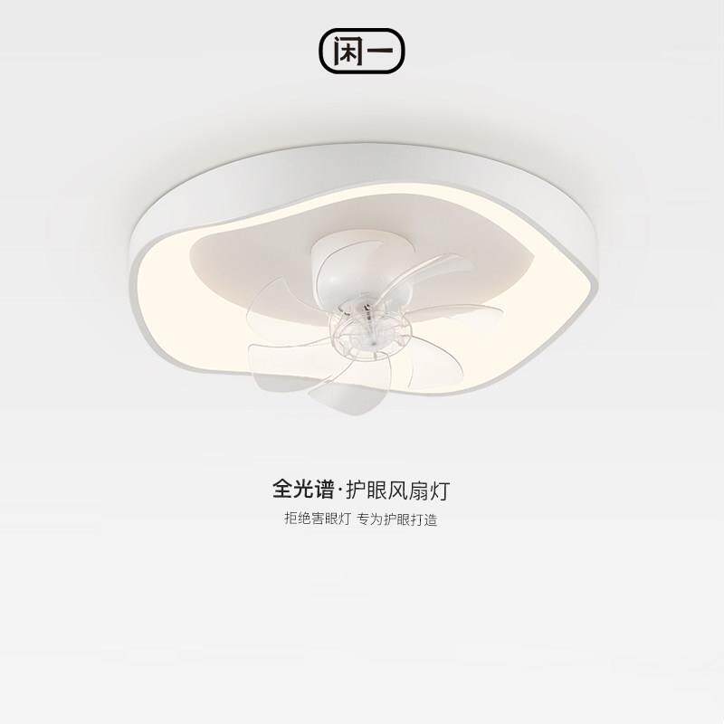 全光谱护眼儿童房吊扇灯简约现代主卧房间吊扇灯卧室饭厅吸顶灯
