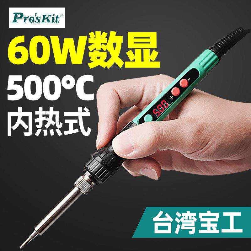 宝工SI-186NG数显恒温可调温内热式电烙铁套装60W电子焊接工具