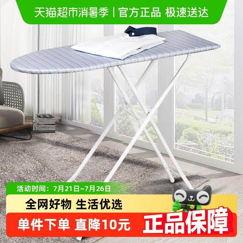 包邮欧润哲可折叠收纳高度可调烫衣板家用熨斗板烫衫台32英寸