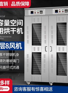 商用食品烘干机大型不锈钢果蔬竹笋香菇木耳干燥箱腊肠腊肉风干机