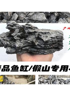 高档石鱼缸景石水头天然青龙石族造水草自己做水陆缸假山石头套餐