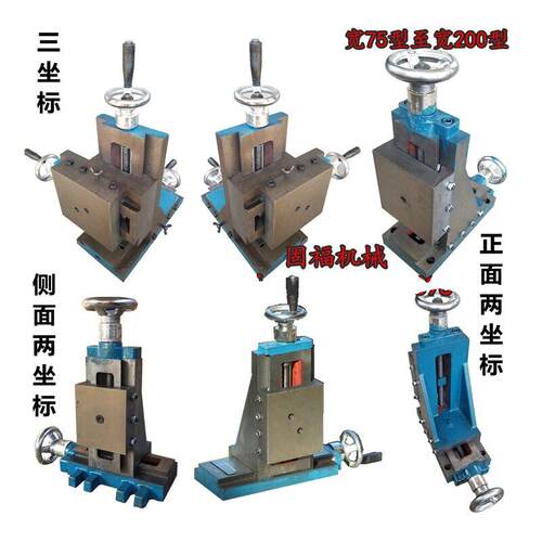 立式双轴滑台三轴燕尾槽拖板十字滑台两坐三座标钻铣配件木工机械