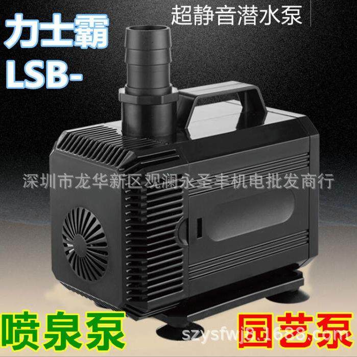 力士霸LSB塑料潜水泵海鲜鱼缸水族箱增氧园艺喷泉山陆两用水泵,标准件/零部件/工业耗材,液压泵,淘宝优惠券,粉丝福利购,淘宝优惠卷
