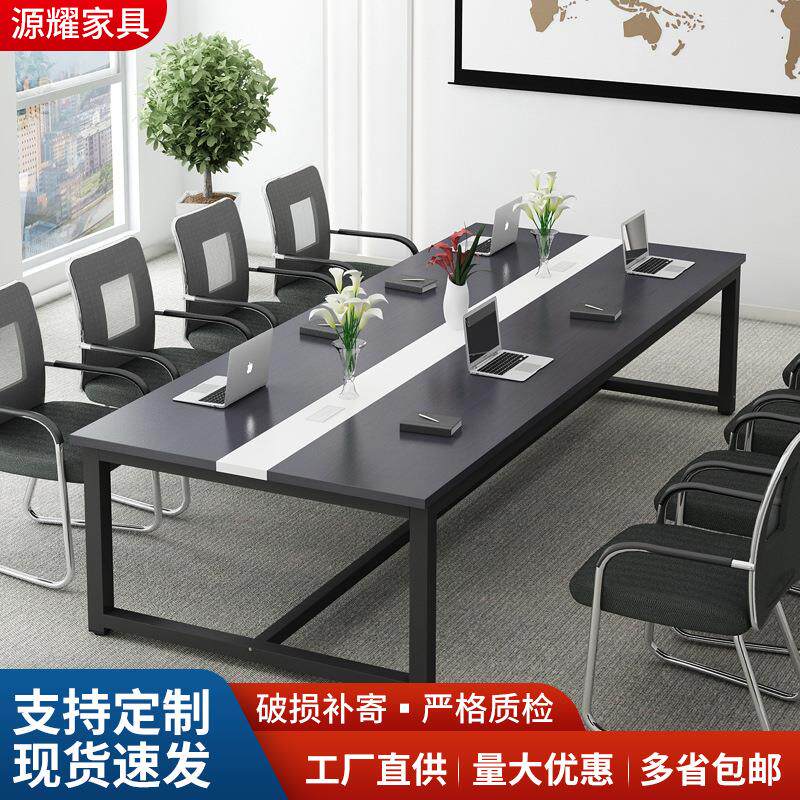 会议桌职员办公桌长方形员工洽谈培训桌办公室工作台商用会议桌