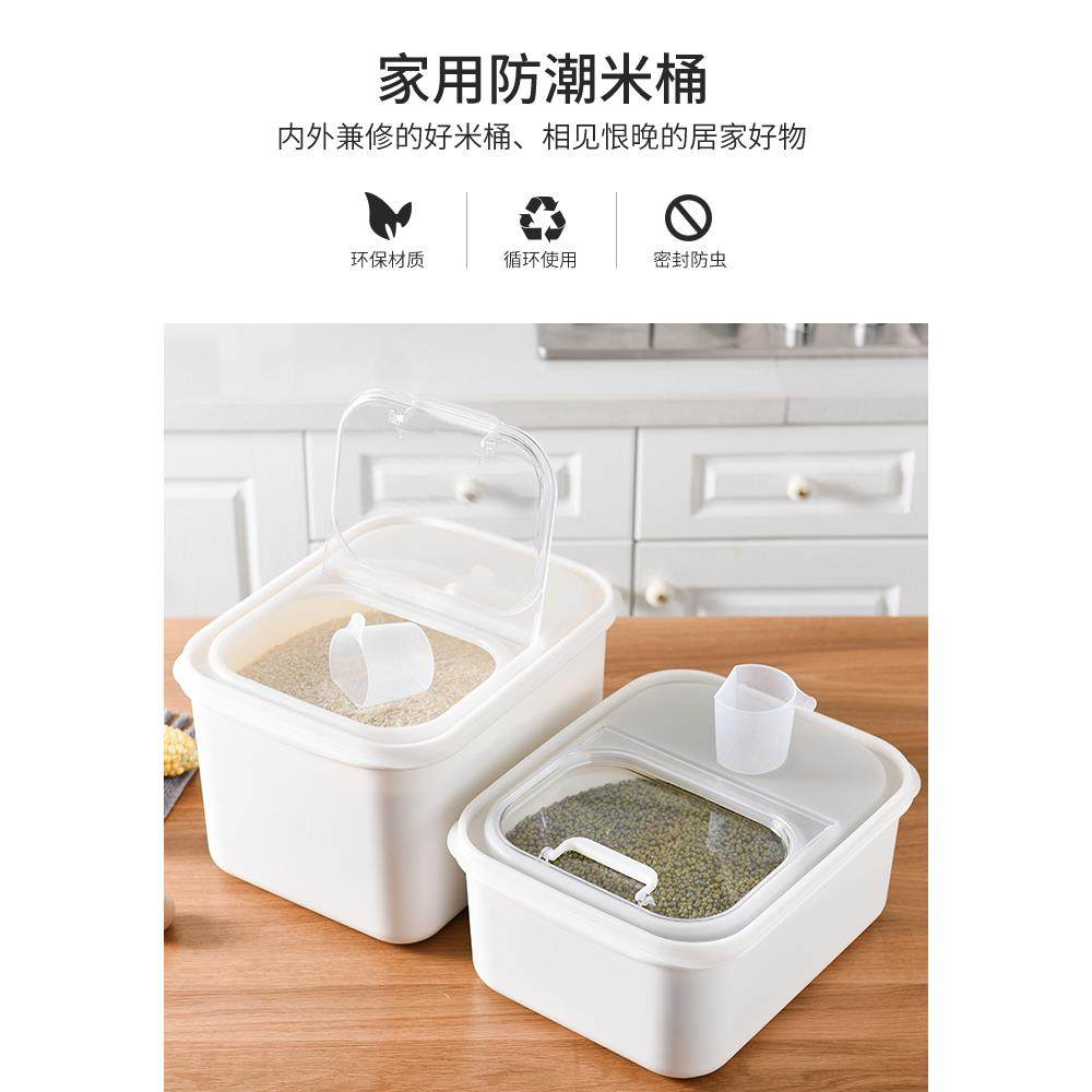 家用收纳防潮20斤10斤米缸5kg密封防虫五谷面粉装米桶储米箱10kg,厨房/烹饪用具,米桶/米缸,淘宝优惠券,粉丝福利购,淘宝优惠卷