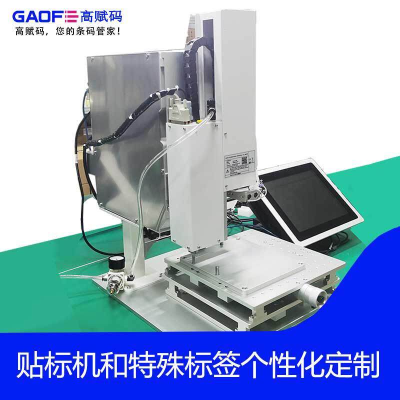 在线打印贴标扫描复检条码防呆防错贴标系统赋码追溯打印贴标机