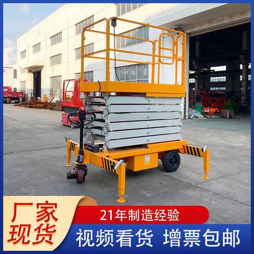 厂家供应空作业车迅特移动升降式室内电动升降机现货便携
