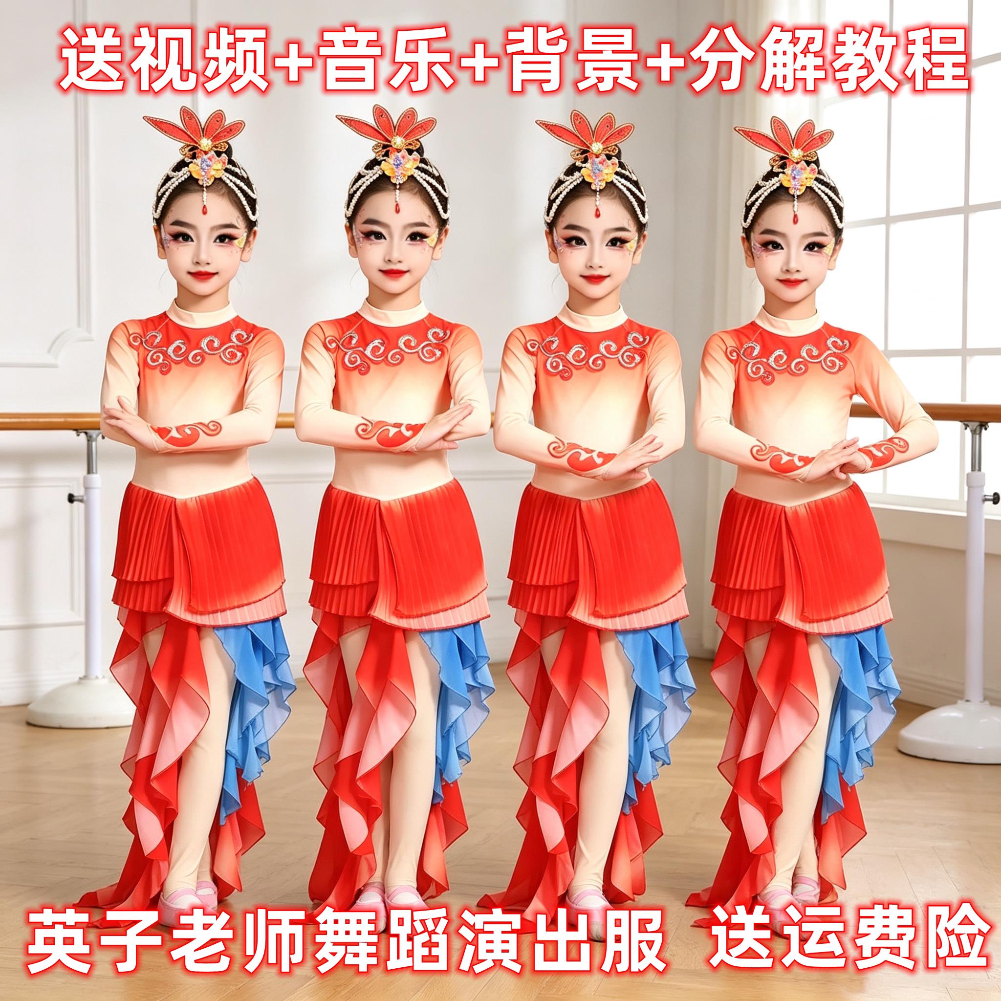 恋舞舞蹈云波里锦鲤舞蹈演出服锦鲤鱼鱼儿欢歌鲤鱼跃龙门鱼儿服装图片