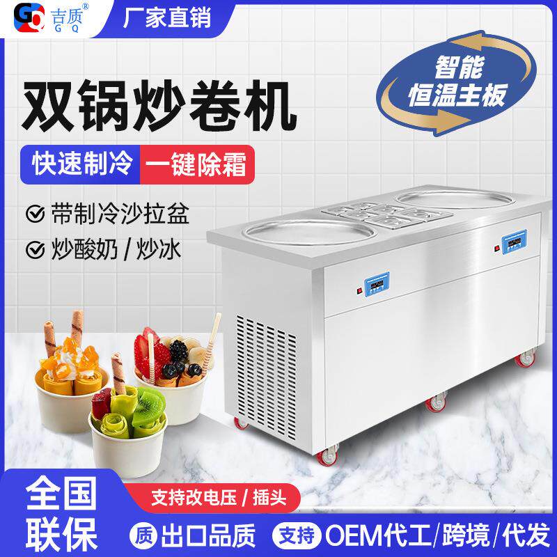 商用炒卷机单圆锅炒酸奶机单手轻松炒冰机加厚盆厂家出货冰柜