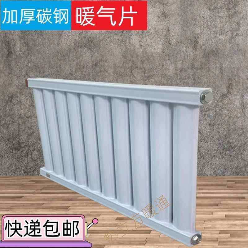 加厚碳钢暖气片水循环家用燃气农村壁挂炉水暖7025单柱散热器采暖