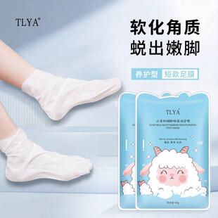 Foot mask for removing dead skin, calluses, and moisturizing