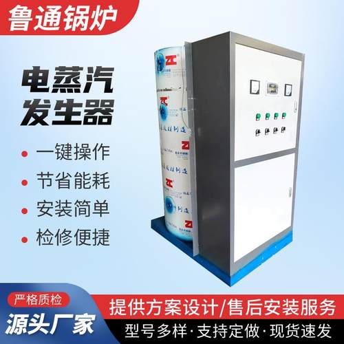 电加热蒸汽发生器洗涤熨烫混凝土养护运行稳定桥梁养护蒸汽锅炉