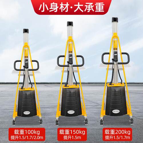 上海优晶轻型电动堆高车手动钢丝绳升降机迷你型叉车台面升降
