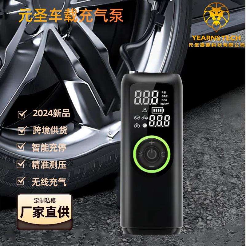 2025跨境多功能车载电动充气泵便携手持数显无线汽车车车胎充气泵