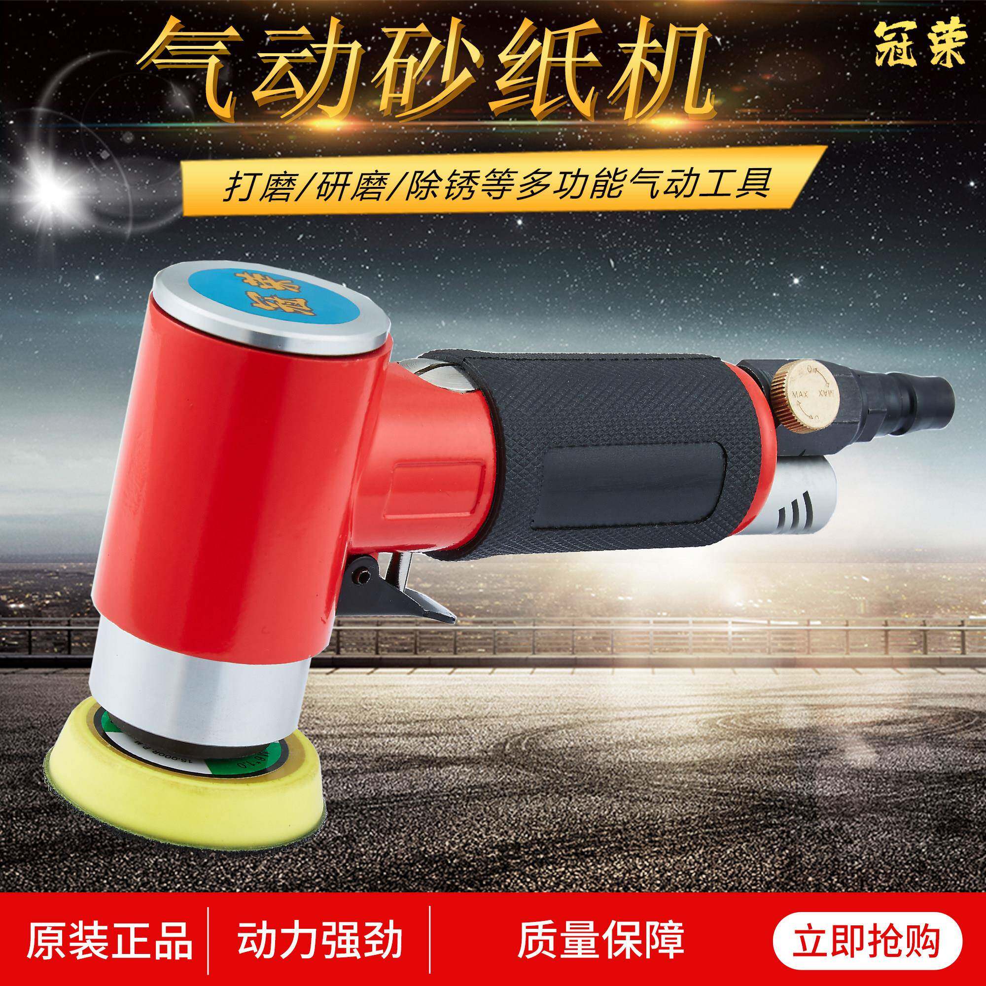 气动砂纸机工业级风动气动散打机抛光机打磨机研磨机防爆磨光机