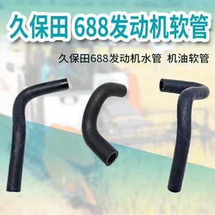 久保田收割机配件488/588/688发动机水管 机油冷却器 1J881-37160