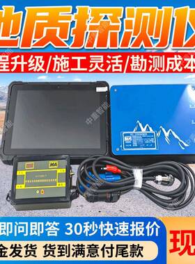 DTC1600矿用地质探测仪抗干扰设计 三维观测煤矿用地质探测仪