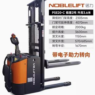 叉2吨卸电动托车盘堆垛车堆升高车657全自动叉车高机PSE20C装 车