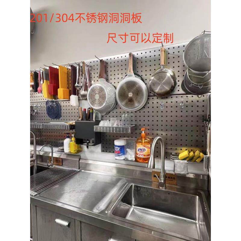 加厚304不锈钢洞洞板五金工具收纳挂架烘焙工具挂板上墙展示货架