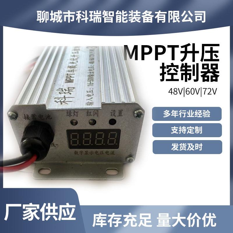 MPPT光伏充电升压控制器48V/60V/72v电车专用直发