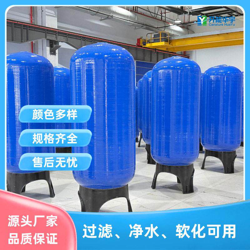石英砂过滤器玻璃钢材质PE内胆一体成型可吸附水中杂质规格齐全