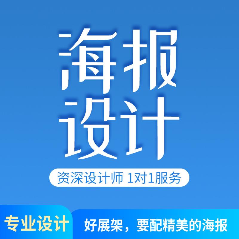 装修平面设计喷绘写真画册海报名片定制旗帜画面打印