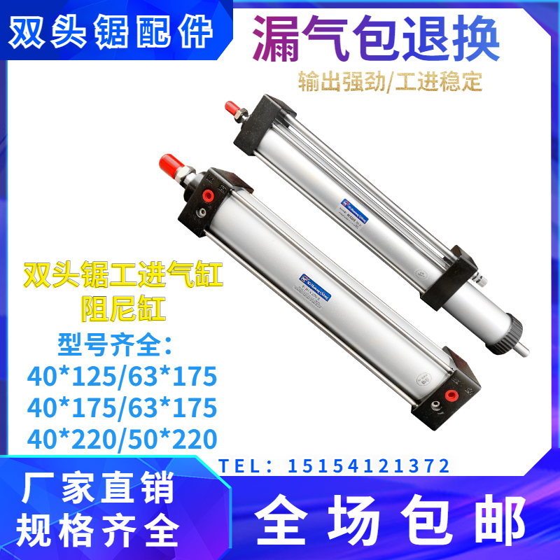 06锯双头锯阻尼缸40*125/175/220精密锯机头推出拉回油缸设备配件