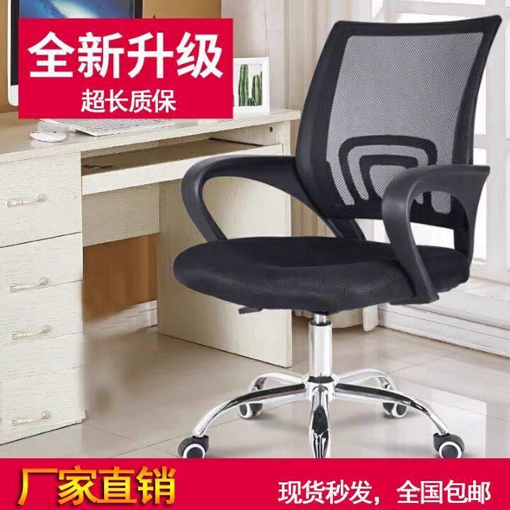 工厂家直销电脑椅家用椅麻将升降转椅会议椅学生宿舍座椅网布椅子