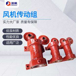 现货高温风机传动组 低能耗铜制电机高压风机 滚动轴承箱座