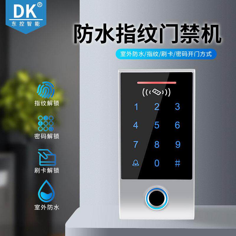 指纹防水门禁All门禁系统指纹门禁机电子门禁机IDIC门禁机