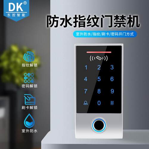 指纹防水门禁All门禁系统指纹门禁机电子门禁机IDIC门禁机