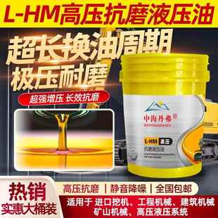 中海丹弗液压油传动油机油齿轮油大全挖机铲车装 载机工程机械专用