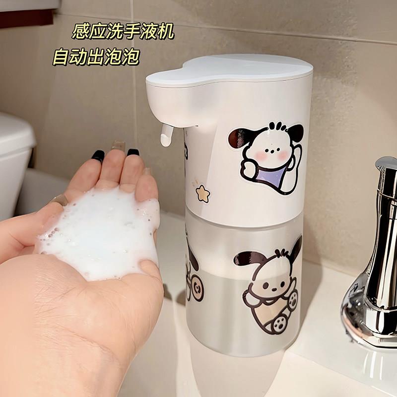 全自动洗手机感应器电动起泡器可爱小狗家用化妆室厕所桌面洗手器