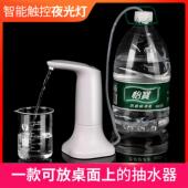 桶装 水抽水器电动抽水吸水器家用饮水机抽水泵水桶自动上水器桌面