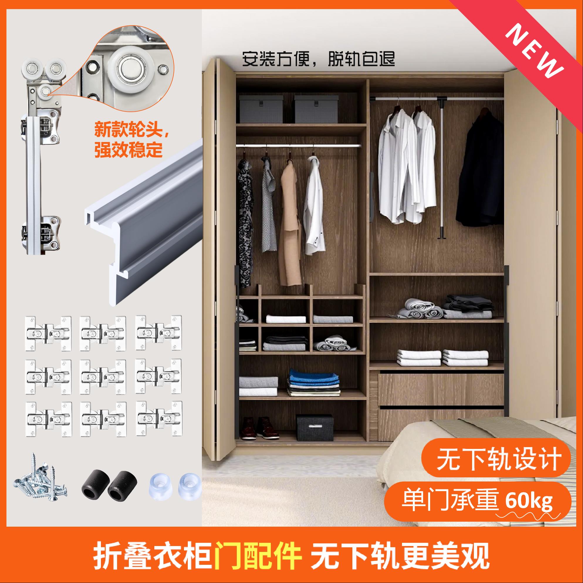无下轨衣柜折叠门五金配件两折四门衣帽间推拉移门吊滑吊轮滑轨道