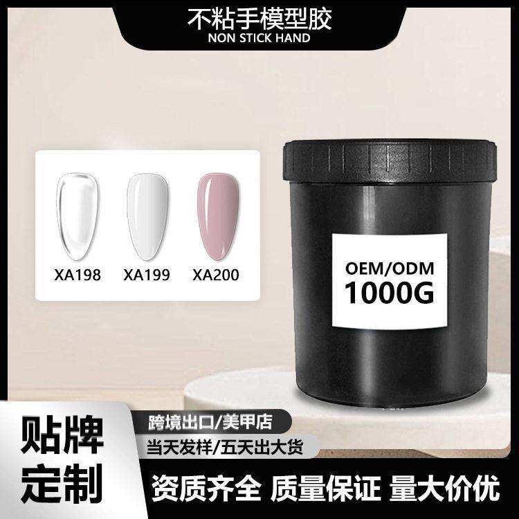 固态无痛延长捏捏模型胶美甲不粘手软糖塑形免纸托免洗快速甲油胶