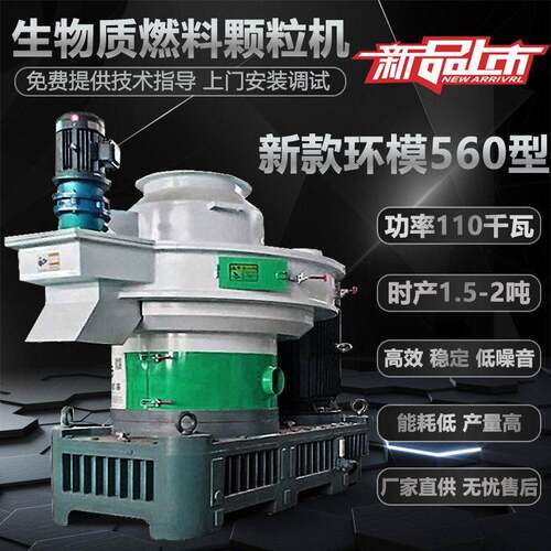生物质木屑燃料机立式环模机锯末秸秆成型设备厂家