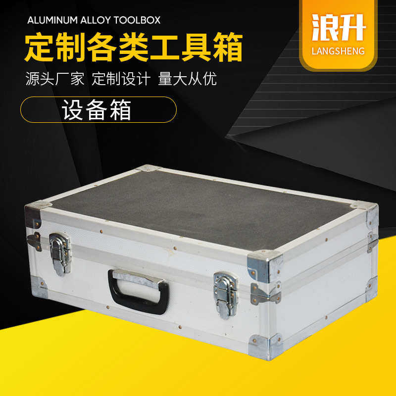 设备防护安全箱批发 加厚材质五金设备仪器箱工厂供应设备箱子,五金/工具,五金工具箱/五金收纳箱,淘宝优惠券,粉丝福利购,淘宝优惠卷