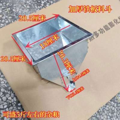 精品加厚铁板料斗配件杂粮膨化机小型多功能米花机旋钮料斗通用