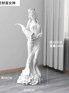 财富女神普露托招财摆件人像雕塑财神店铺开业礼物门口迎宾雕像