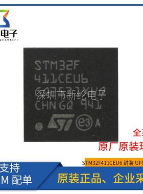 原装正品 STM32F411CEU6 封装UFQFPN-48 32位嵌入式微控制器-MCU