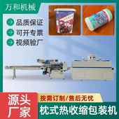 化妆瓶子塑封覆膜包装 机 包装 机餐具包装 机泡面泡面奶茶透明膜枕式