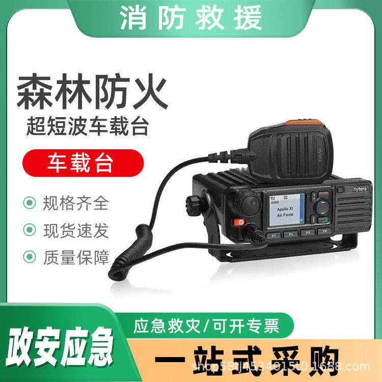 森林防火超短波车载台便携式中继台应急救灾短波背负台